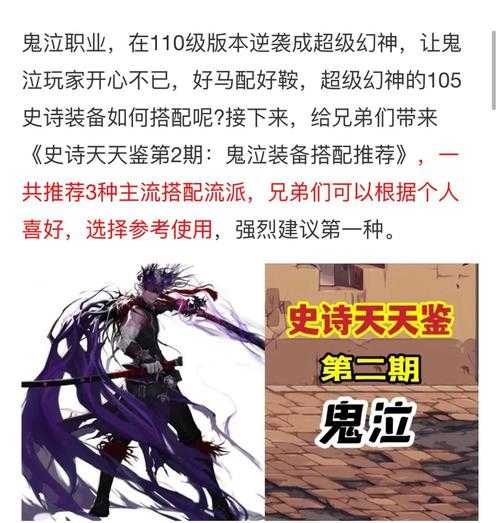 如何提升DNF鬼泣角色在110级地图中的战斗效率?看视频攻略助你攻略副本