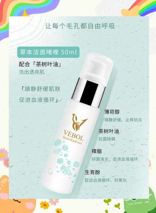 青檬护肤:天然焕肤新选择