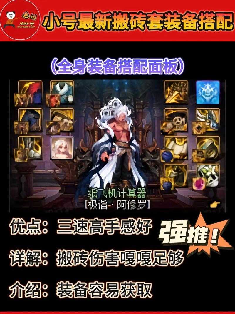 2025DNF搬砖月入百万与风险装备全攻略