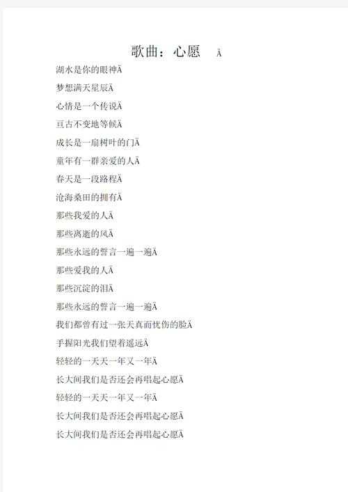 飞哥与小佛主题曲歌词全收录:中文版完整歌词解析