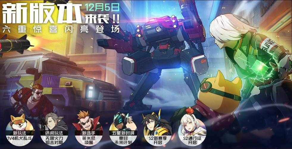 《王牌乱斗》2025年5月公测时间解析:三大阶段与数据对比