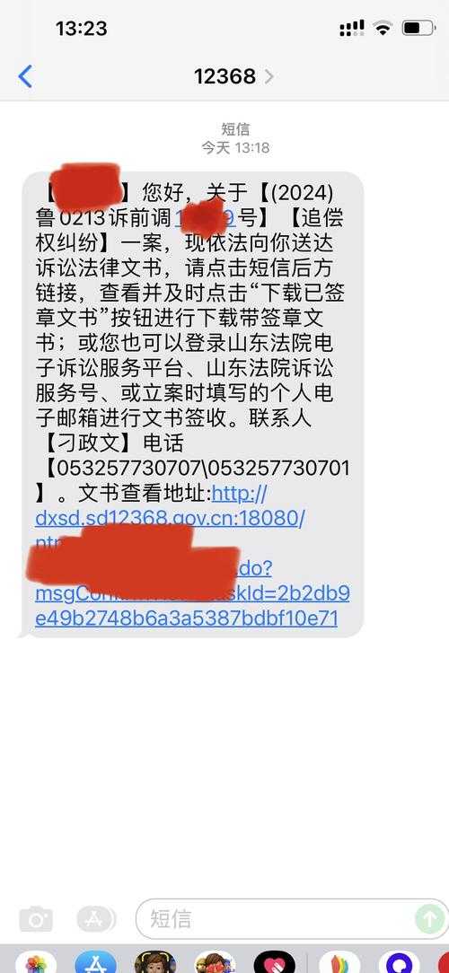 如何理解来自007999的短信来源?