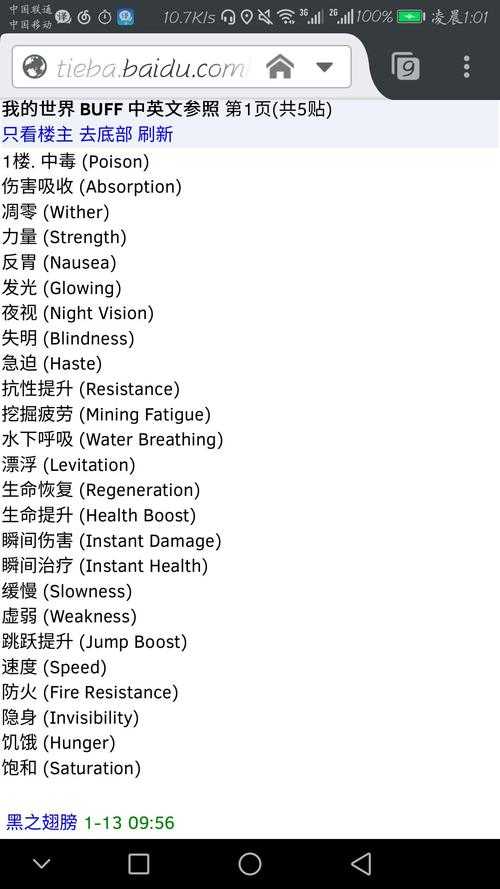 《我的世界》魂师竞技场2025.5指令全解析