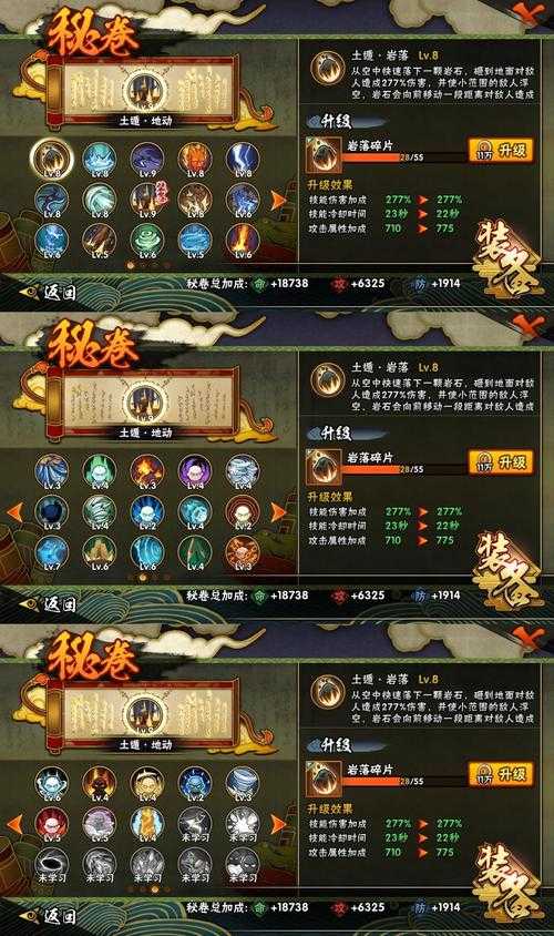 火影忍者OL 2025战袍系统全解析:等级/效果/获取指南