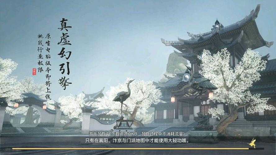 《剑侠情缘2》汴京服务器2025生态观察报告