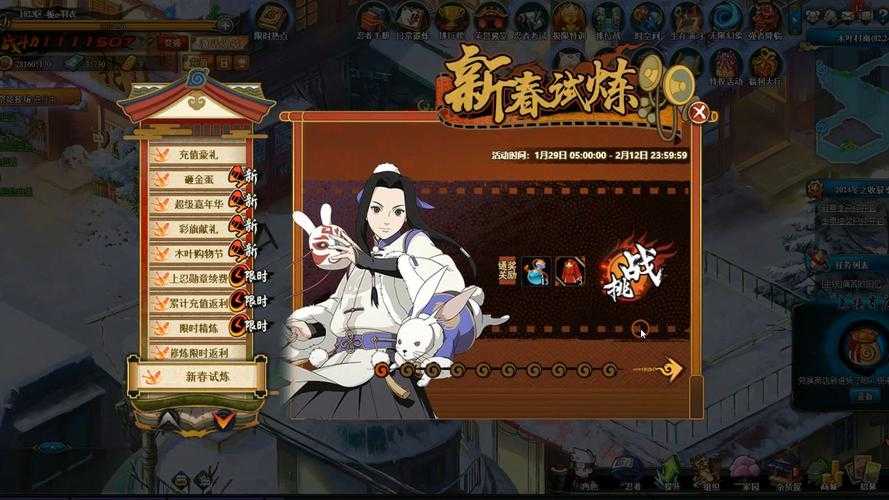 《火影忍者OL异变》2025连招全攻略