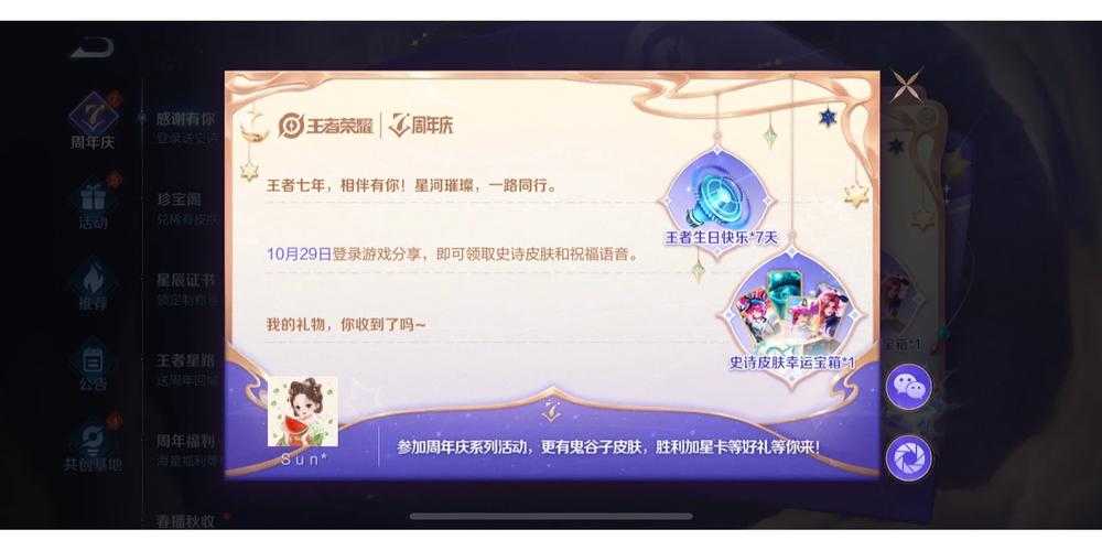 王者荣耀七周年宝箱哪个好-七周年红色蓝色史诗皮肤宝箱性价比介绍