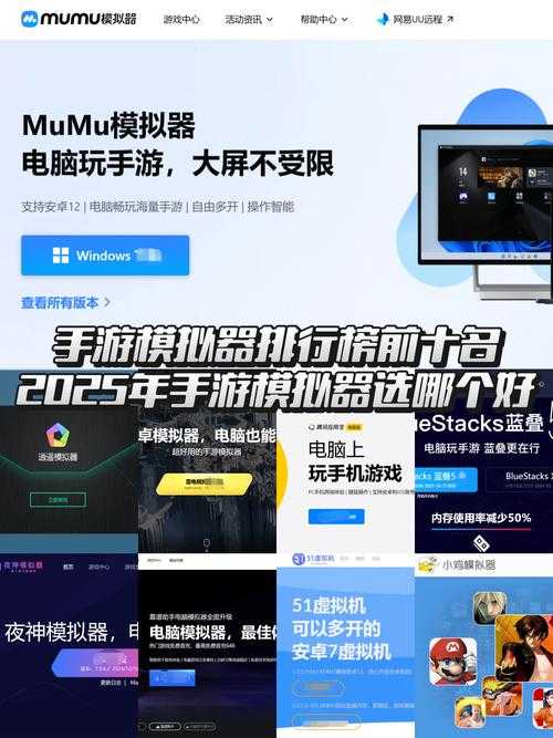 2025年最值得入手的十大手游对比评测