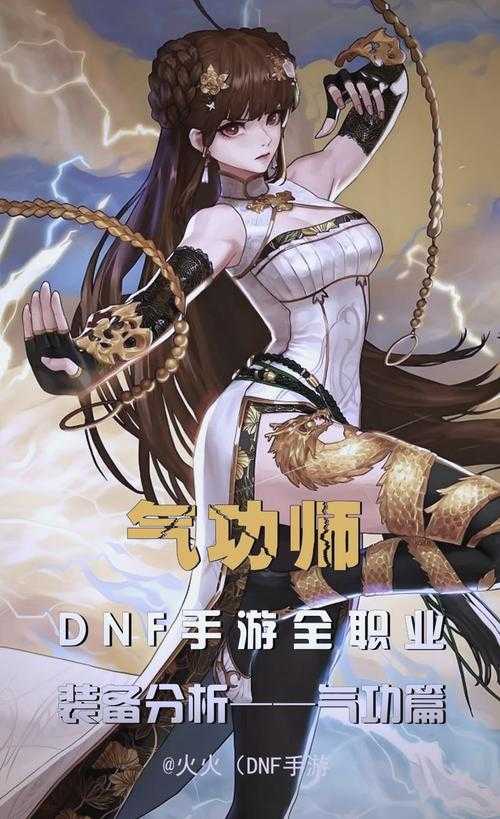 2025年DNF气功师觉醒千莲怒放解析