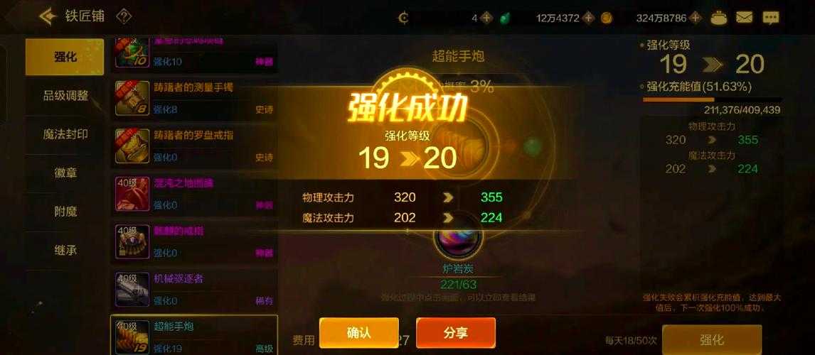 命运之光火源武器获取与强化全攻略