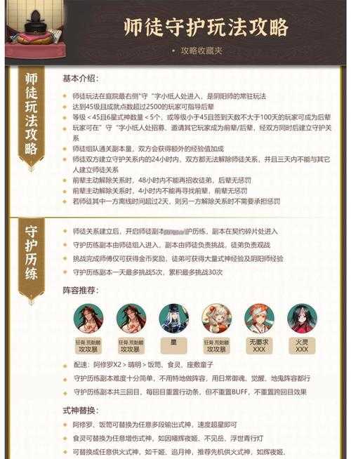 阴阳师料理券全解析-用途与获取秘籍