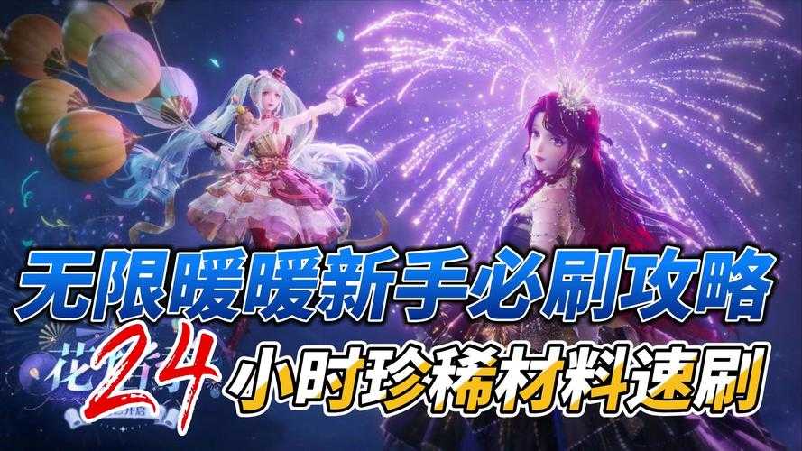 《无限暖暖》泉下躲清凉全攻略:技巧/设备/隐藏