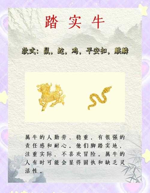 如何解读生肖属牛在2009年的命运特征?