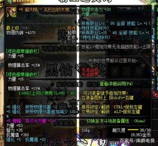 2025年DNF泰波尔斯SS跨界任务全解析