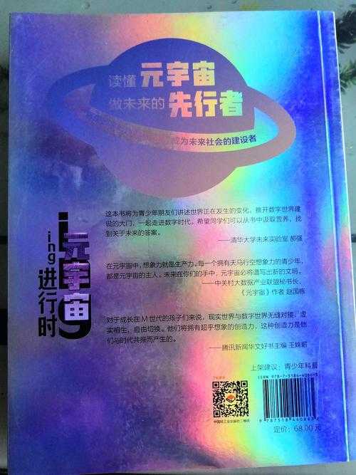 《开天辟地》全球首款元宇宙沙盒首年120亿流水