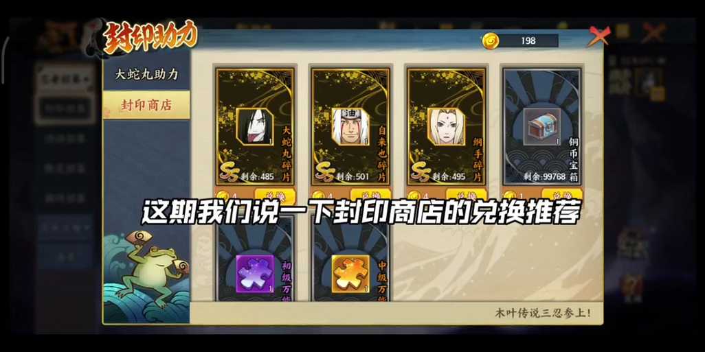 2025火影OL忍考通关全攻略:养成·副本·资源