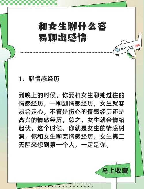 如何处理与女友肖相处时的情感问题