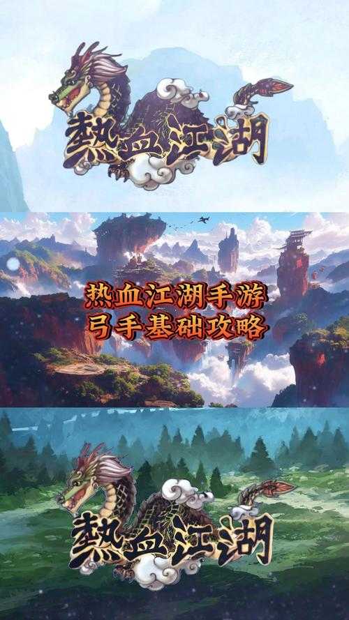 2025热血江湖弓辅助工具口碑与选购指南