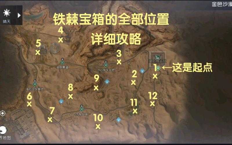 黎明觉醒藏宝图旅馆位置怎么找