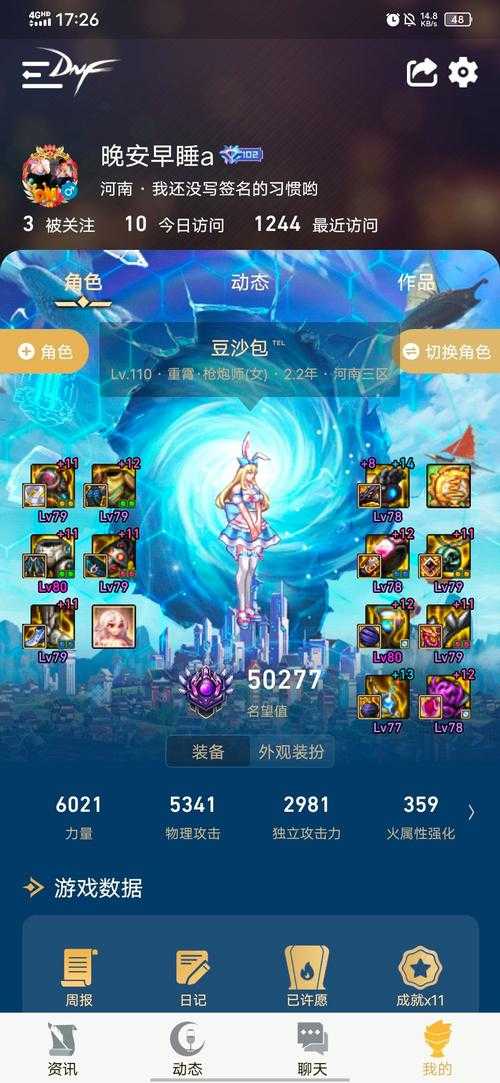 2025年DNF女大枪三觉加点全解析