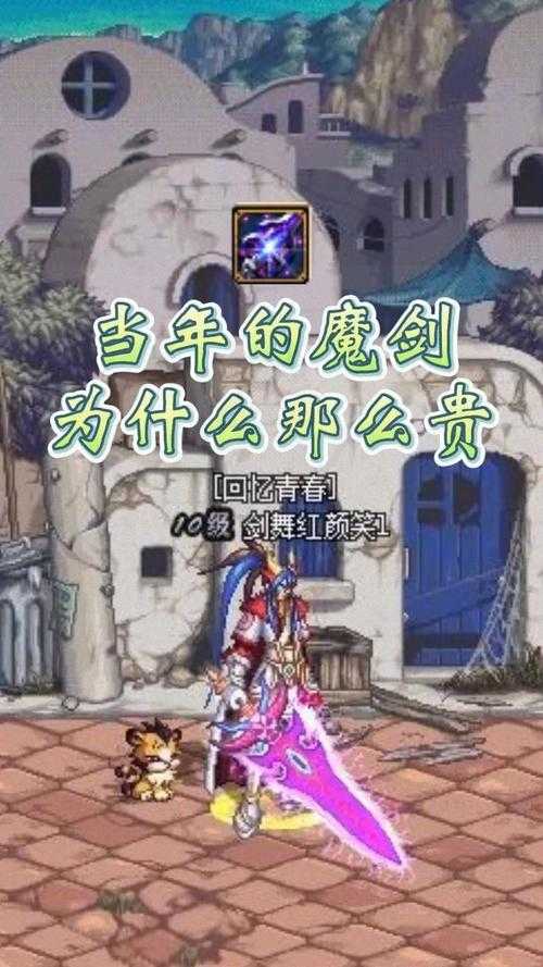 DNF魔剑2025版本变迁与现状及官方调整