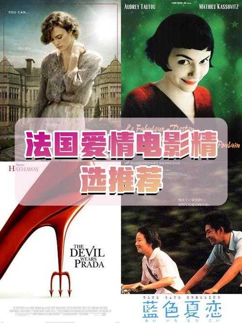 法兰西留学岁月:青春记忆与成长故事