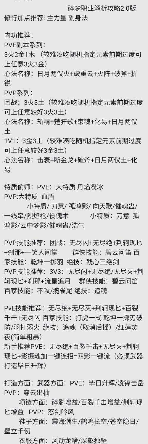 《逆水寒》手游日出有曜奇遇保姆级攻略:手把手教你高效完成全流程