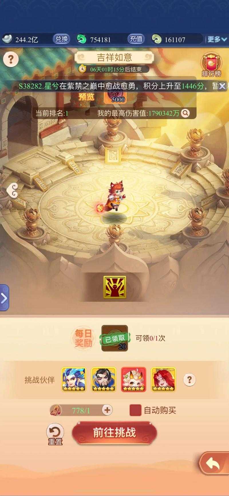 梦幻西游无双版大雁塔降妖全解析:玩法精要、BOSS战攻略与资源优化指南