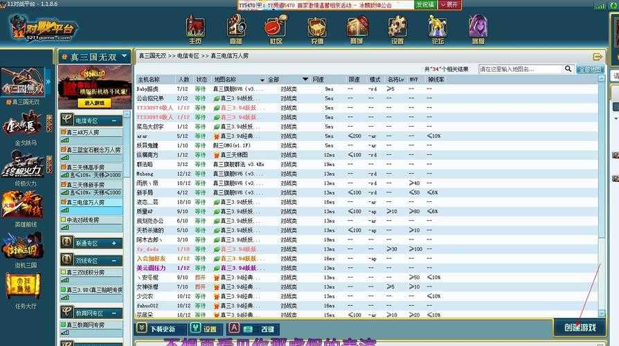 11对战平台官方下载地址