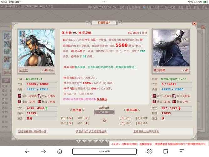 2025页游平台选择全攻略:安全便捷性价比