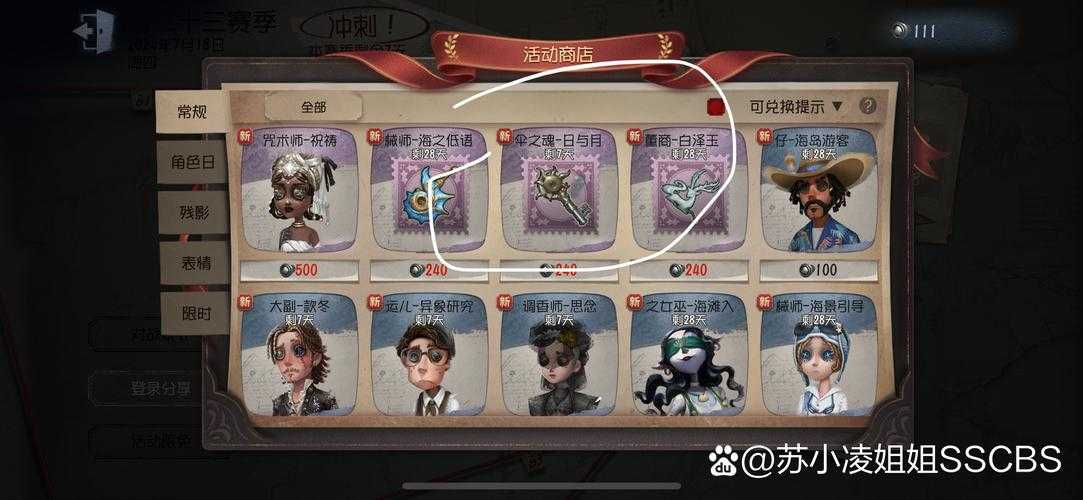 第五人格熊猫系列皮肤全攻略