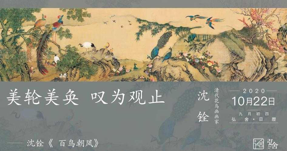 百鸟朝凤:传统民乐经典演绎与艺术魅力解析