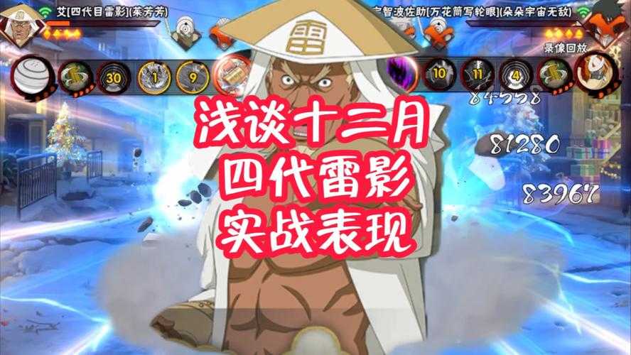 《火影忍者OL》雷四代2025年全维度攻略指南
