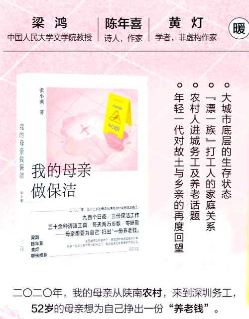陪读妈妈柳萌王卫健：为孩子学业默默付出的感人故事