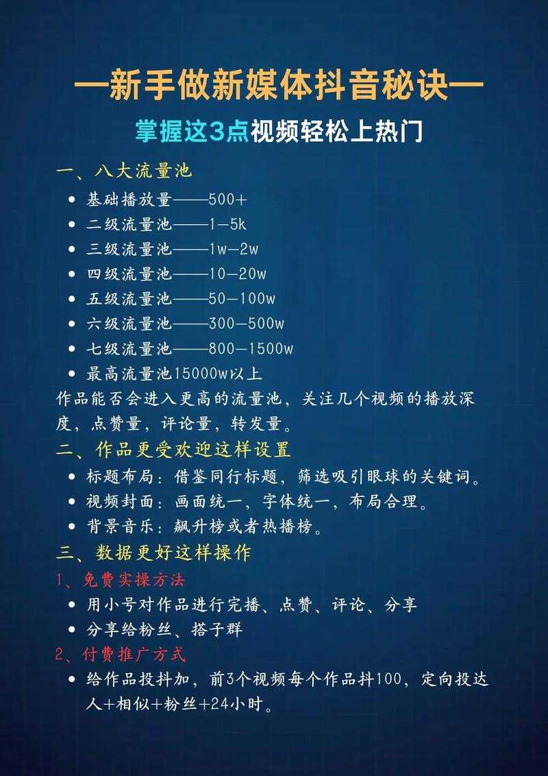 短视频如何快速抓住用户注意力?