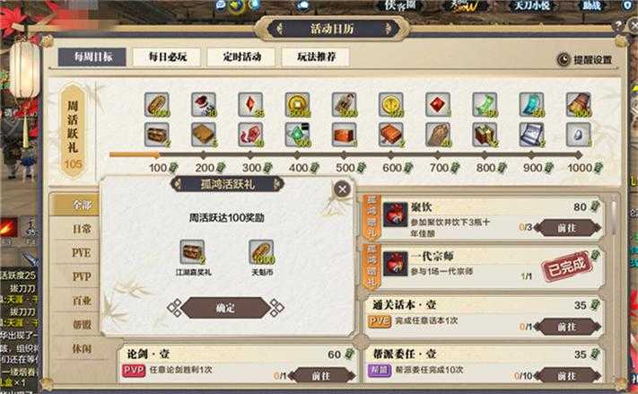 笑傲江湖3D：2025年武侠手游少林门派深度解析