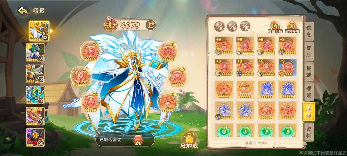 2025.5.9《西普大陆》补偿+新精灵+系统优化