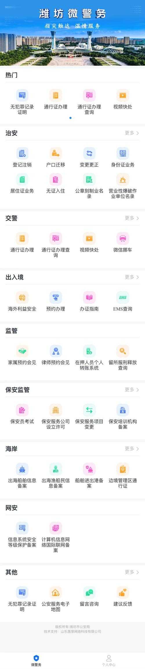 警察模拟器怎么打开工具首页?了解打开方式和常见问题解决方案