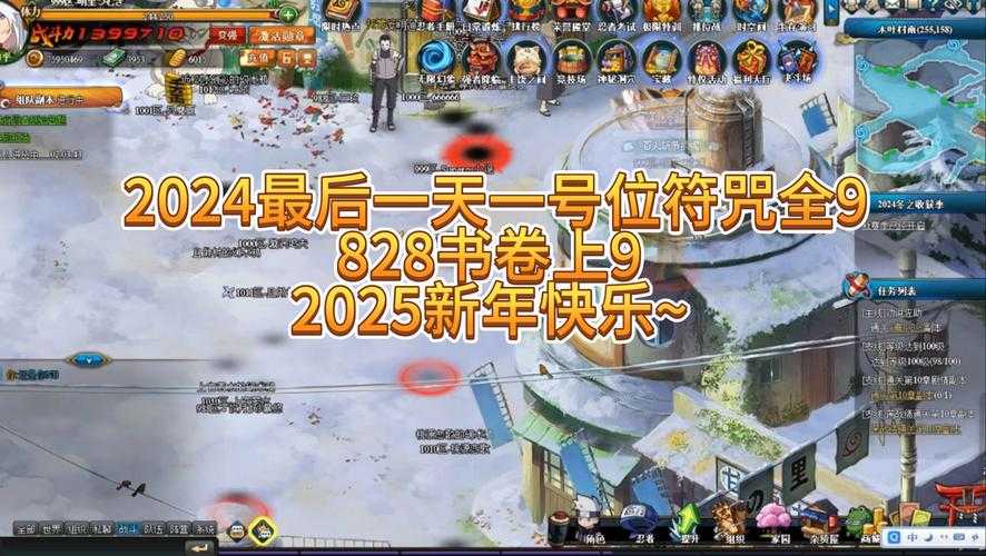 《火影忍者OL》2025主角任务通关全攻略