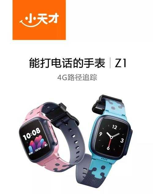 【微博】#小天才电话手表# 亲子互动新高度,这款手表你了解吗?