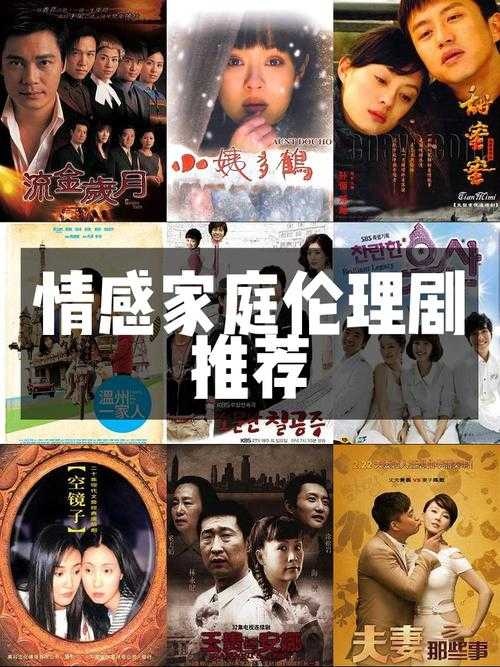 2025华语伦理剧作·人妻情愫迷局Ⅰ:婚姻围城中的伦理困境