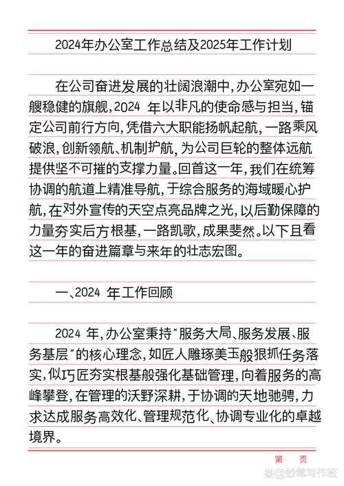 2025最新办公室：早就想在公司办了你视频的-XXX