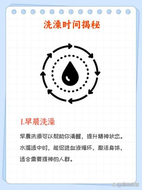 《老公洗澡,我如何抓住时间提升工作效率?》
