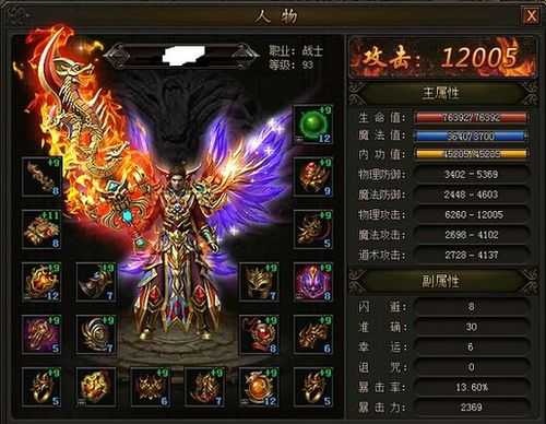 《传奇霸业》2025专区期装备获取与升级全解析