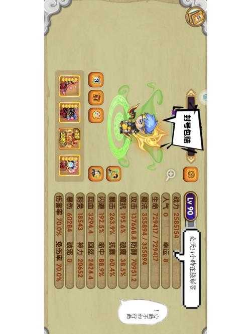 2025年《造梦西游OL》天枢石与玉衡石深度解析