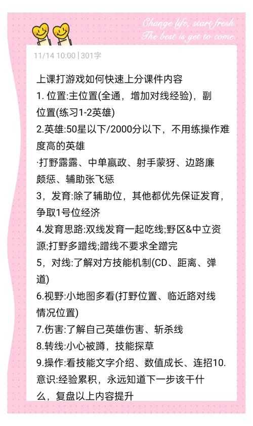 五人排位上分实战技巧与心得分享