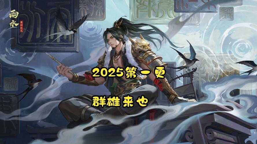 《乱世江湖》2025社交实战生存指南