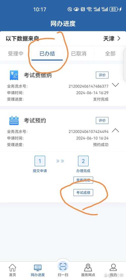 如何在线查询123官网成绩?官方查询入口在哪里?