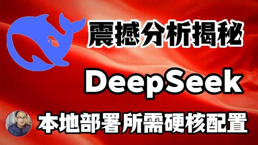 DeepBlue 2025:技术突破与行业影响