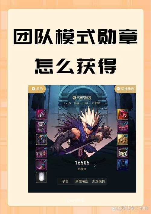 2025DNF勋章拆卸全流程与技巧